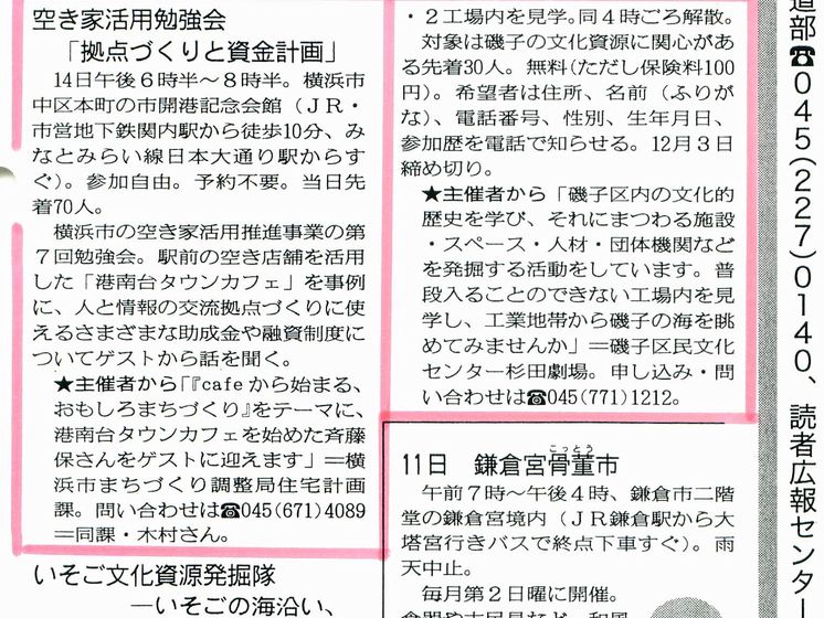 イータウンとは 株式会社イータウン