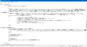 HTML構文のメモ帳キャプチャ画面