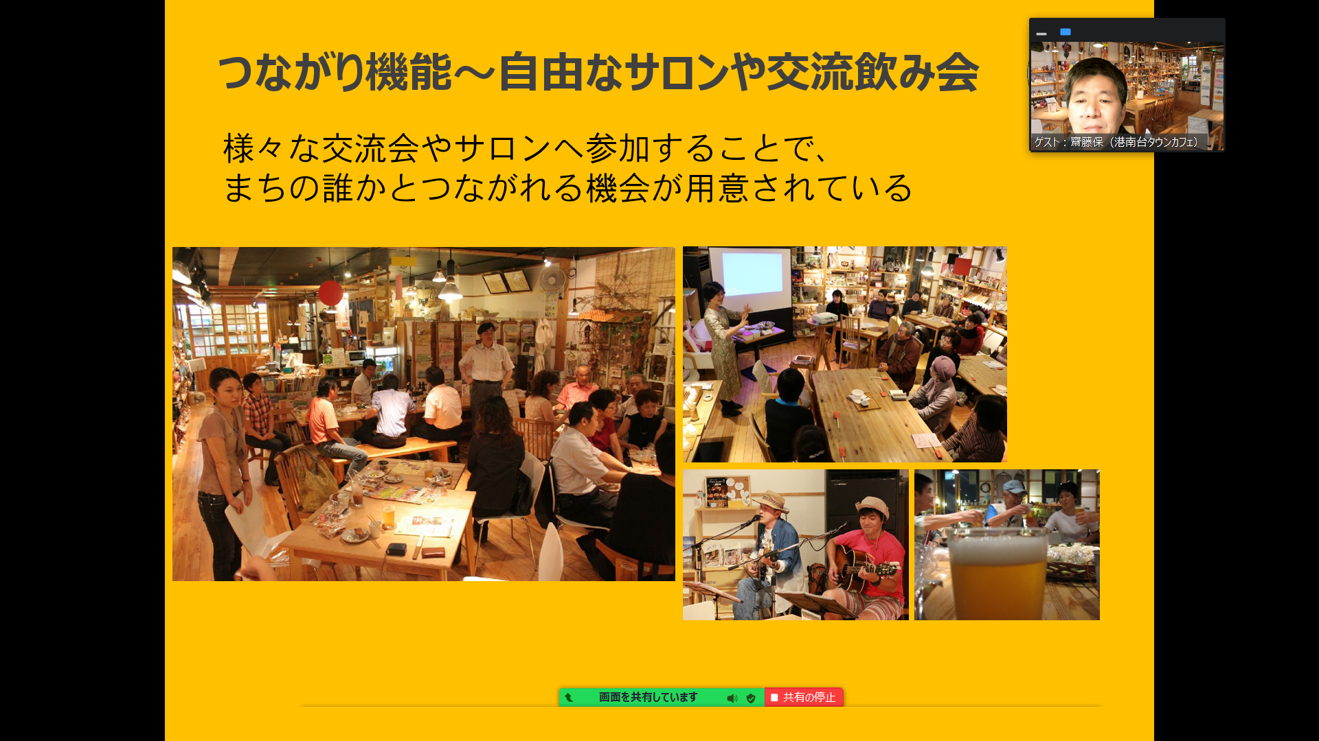 Report コミュニティカフェをめぐる旅vol 04 港南台タウンカフェ 横浜市港南区 株式会社イータウン